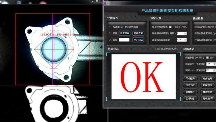 多功能機(jī)器視覺檢測設(shè)備系統(tǒng)的優(yōu)勢(shì)？-機(jī)器視覺_視覺檢測設(shè)備_3D視覺_缺陷檢測