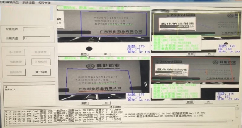 藥品外箱印刷檢測(cè)設(shè)備-機(jī)器視覺_視覺檢測(cè)設(shè)備_3D視覺_缺陷檢測(cè)