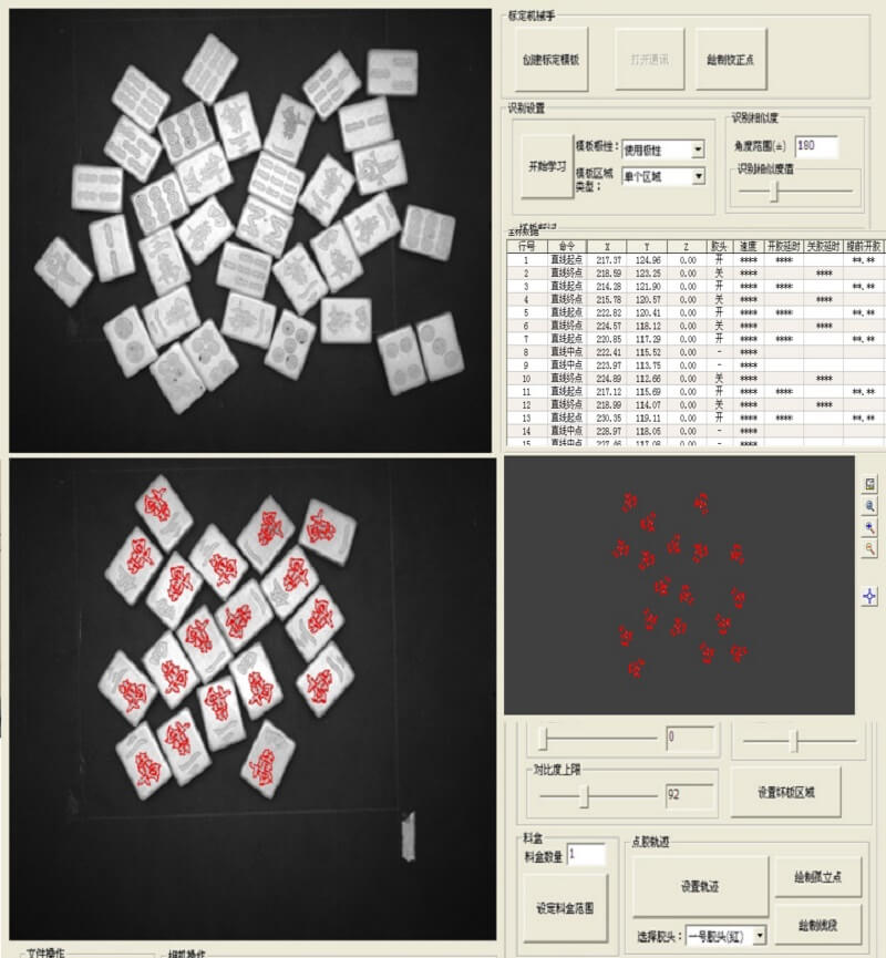 視覺檢測(cè)系統(tǒng)之麻將點(diǎn)膠系統(tǒng)-機(jī)器視覺_視覺檢測(cè)設(shè)備_3D視覺_缺陷檢測(cè)