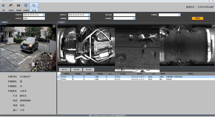 車底盤智能掃描檢測(cè)系統(tǒng)方案-機(jī)器視覺_視覺檢測(cè)設(shè)備_3D視覺_缺陷檢測(cè)