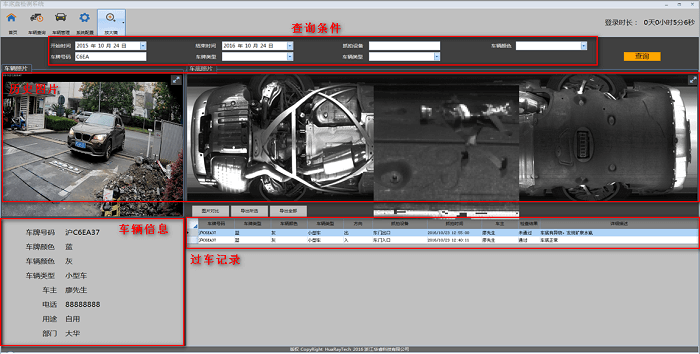 車底盤智能掃描檢測(cè)系統(tǒng)方案-機(jī)器視覺_視覺檢測(cè)設(shè)備_3D視覺_缺陷檢測(cè)