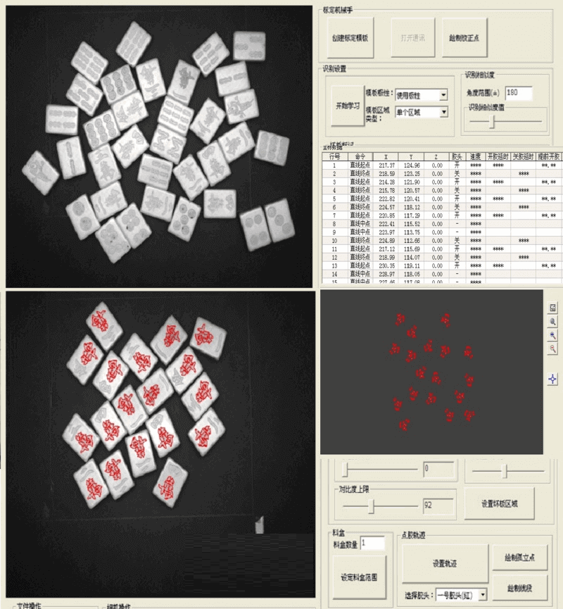 智能視覺點膠系統(tǒng)的工作流程以及應(yīng)用范圍介紹-機(jī)器視覺_視覺檢測設(shè)備_3D視覺_缺陷檢測
