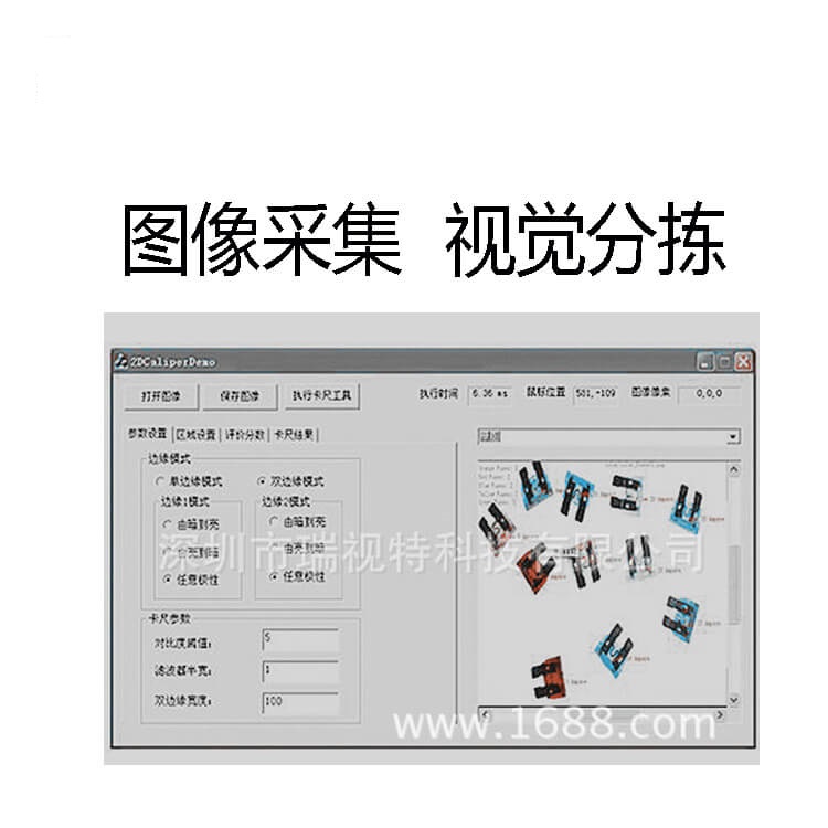 盈泰德：機(jī)器視覺應(yīng)用已經(jīng)滲透到我們的生活中！-機(jī)器視覺_視覺檢測設(shè)備_3D視覺_缺陷檢測