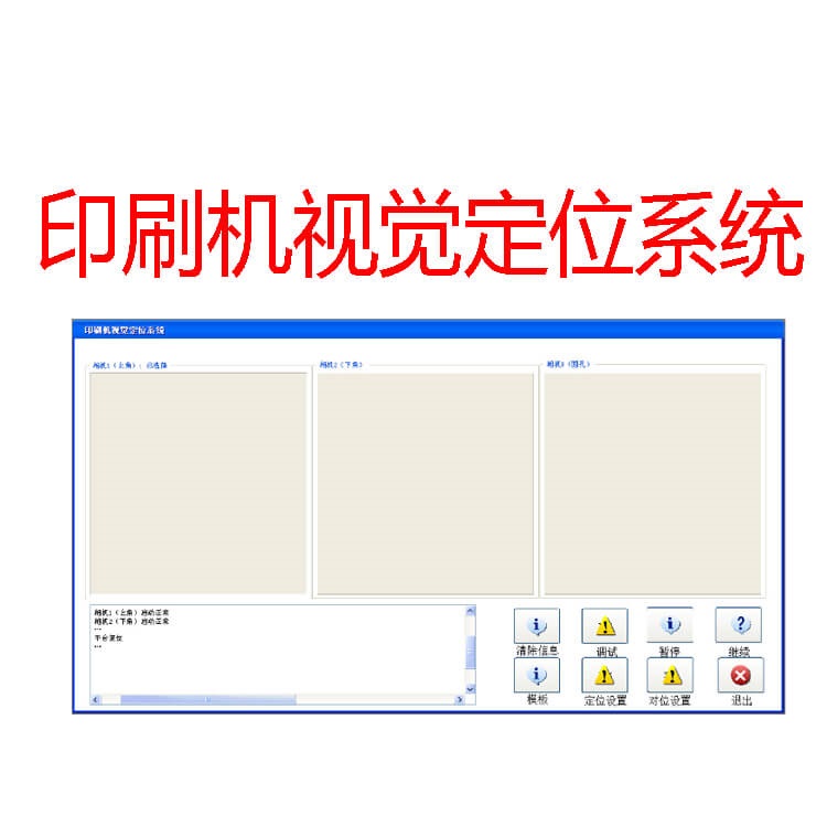 人工智能的發(fā)展，【機(jī)器視覺(jué)】正在扮演重要角色-機(jī)器視覺(jué)_視覺(jué)檢測(cè)設(shè)備_3D視覺(jué)_缺陷檢測(cè)