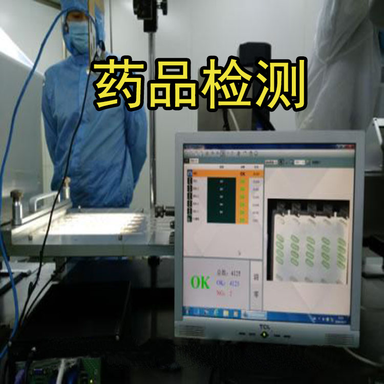 藥品標(biāo)簽缺陷檢測設(shè)備-機(jī)器視覺_視覺檢測設(shè)備_3D視覺_缺陷檢測