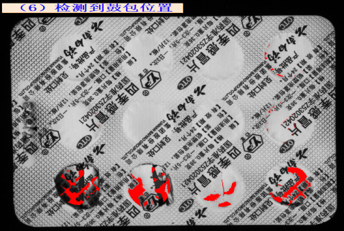 藥片包裝噴碼印刷檢測及鋁箔破裂檢測-機器視覺_視覺檢測設備_3D視覺_缺陷檢測