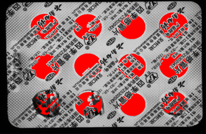 藥片包裝噴碼印刷檢測及鋁箔破裂檢測-機器視覺_視覺檢測設備_3D視覺_缺陷檢測