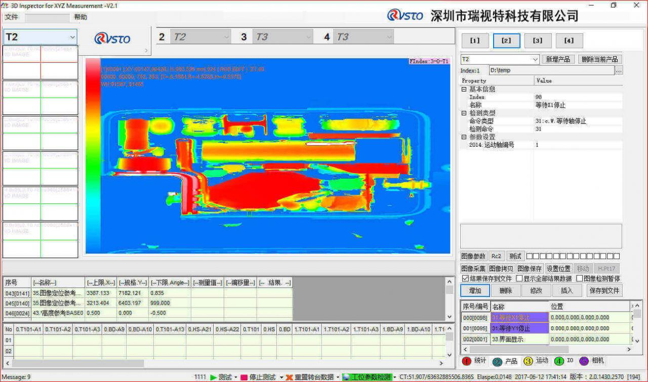 MacBook電源適配器3D視覺輪廓測(cè)量-機(jī)器視覺_視覺檢測(cè)設(shè)備_3D視覺_缺陷檢測(cè)