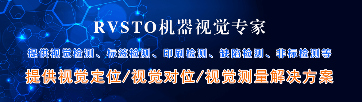 深圳市盈泰德科技有限公司機器視覺檢測系統(tǒng)設(shè)備怎么樣？售后服務(wù)如何？-機器視覺_視覺檢測設(shè)備_3D視覺_缺陷檢測