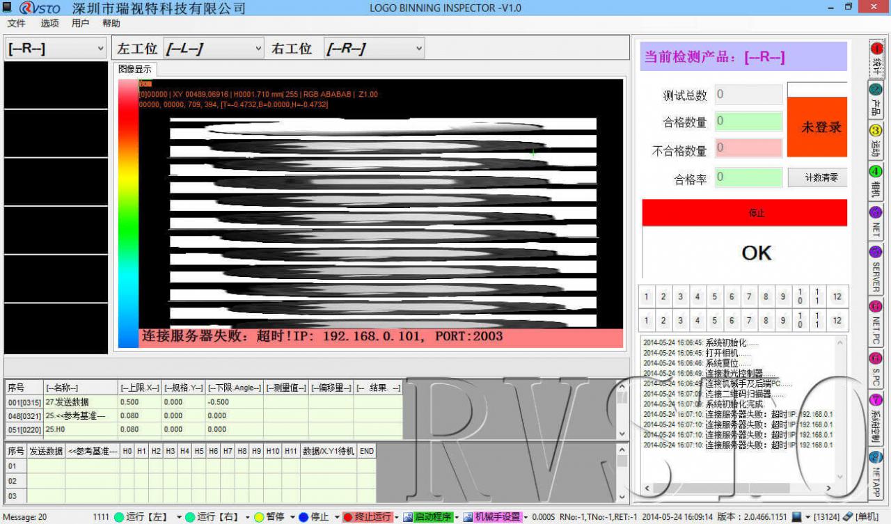 采用盈泰德科技3D視覺檢測系統(tǒng)優(yōu)勢-機器視覺_視覺檢測設備_3D視覺_缺陷檢測
