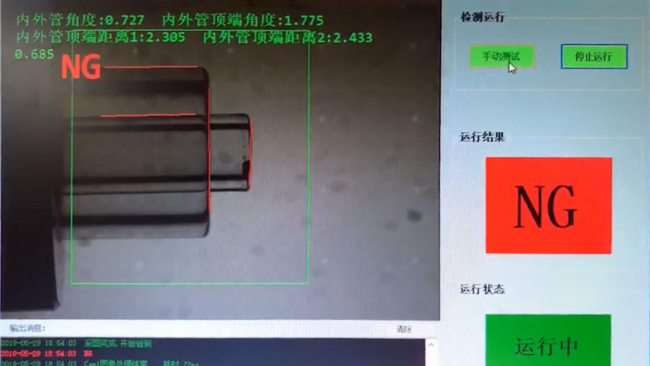 盈泰德CCD視覺檢測設備-機器視覺_視覺檢測設備_3D視覺_缺陷檢測