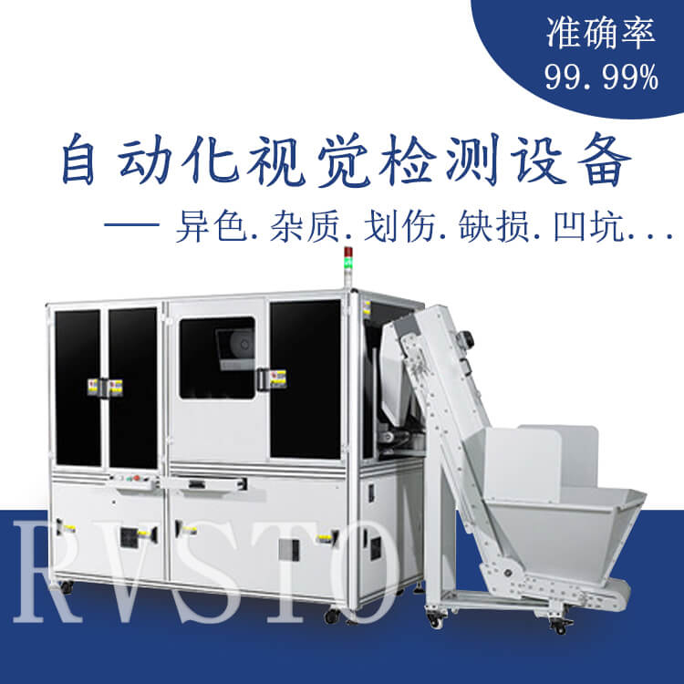 工業(yè)客戶需要怎樣的機器視覺技術(shù)？-機器視覺_視覺檢測設(shè)備_3D視覺_缺陷檢測