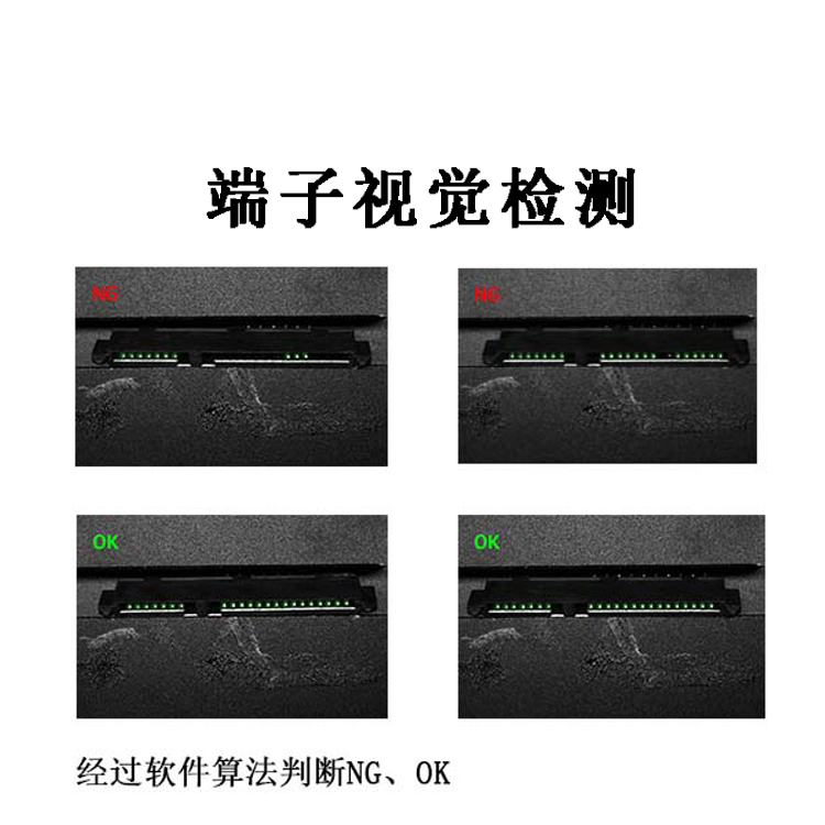 工業(yè)客戶需要怎樣的機器視覺技術(shù)？-機器視覺_視覺檢測設(shè)備_3D視覺_缺陷檢測