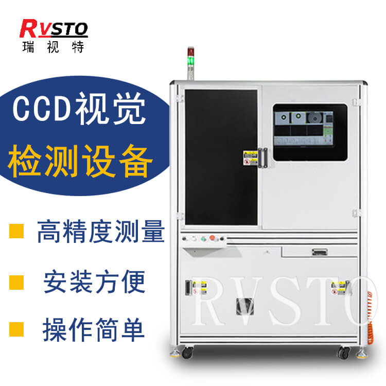 盈泰德CCD視覺檢測設備-機器視覺_視覺檢測設備_3D視覺_缺陷檢測