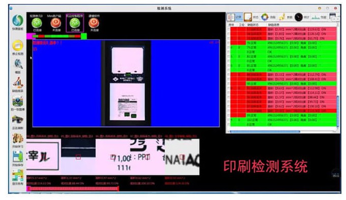 基于機(jī)器視覺技術(shù)-盈泰德表面缺陷檢測(cè)系統(tǒng)-機(jī)器視覺_視覺檢測(cè)設(shè)備_3D視覺_缺陷檢測(cè)