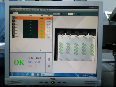 泡罩包裝機(jī)藥粒缺陷檢測系統(tǒng)升級-機(jī)器視覺_視覺檢測設(shè)備_3D視覺_缺陷檢測