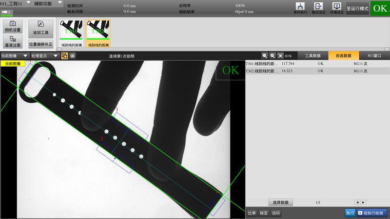 手環(huán)表帶外觀檢測（手表帶外觀尺寸視覺檢測系統(tǒng)）-機器視覺_視覺檢測設(shè)備_3D視覺_缺陷檢測