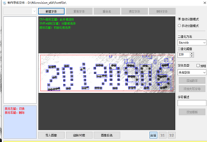 激光打碼視覺(jué)檢測(cè)系統(tǒng)（字符檢測(cè)）-機(jī)器視覺(jué)_視覺(jué)檢測(cè)設(shè)備_3D視覺(jué)_缺陷檢測(cè)