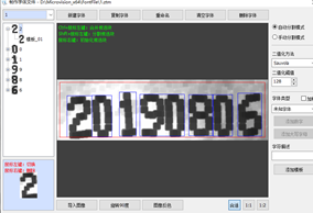 視覺檢測在激光打碼字符檢測上的檢測案例-機(jī)器視覺_視覺檢測設(shè)備_3D視覺_缺陷檢測