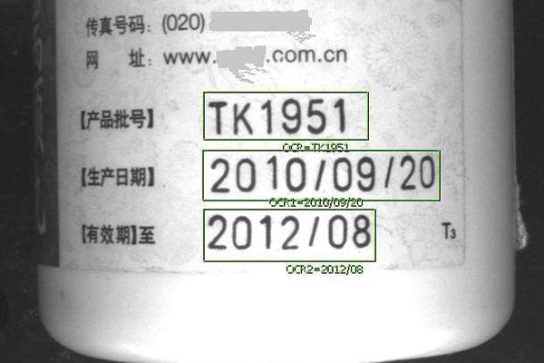 機(jī)器視覺檢測(cè)系統(tǒng)（包裝類OCR字符檢測(cè)）-機(jī)器視覺_視覺檢測(cè)設(shè)備_3D視覺_缺陷檢測(cè)