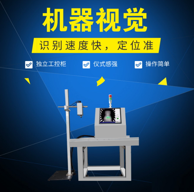 視覺定位系統(tǒng)（醫(yī)療器械應(yīng)用案例）-機器視覺_視覺檢測設(shè)備_3D視覺_缺陷檢測