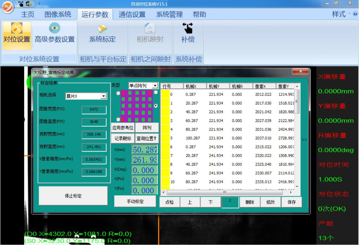 視覺定位系統(tǒng)（配合機械手多目標(biāo)大視野帶角度定位抓取案例）-機器視覺_視覺檢測設(shè)備_3D視覺_缺陷檢測