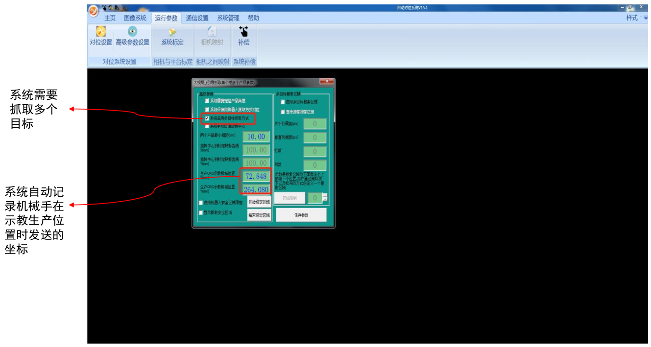 視覺定位系統(tǒng)（配合機械手多目標(biāo)大視野帶角度定位抓取案例）-機器視覺_視覺檢測設(shè)備_3D視覺_缺陷檢測