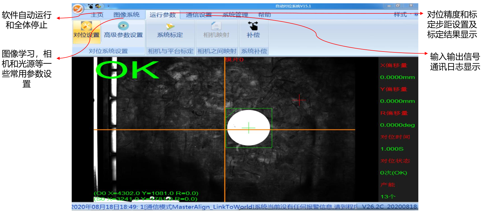 視覺定位系統(tǒng)（配合機械手多目標(biāo)大視野帶角度定位抓取案例）-機器視覺_視覺檢測設(shè)備_3D視覺_缺陷檢測