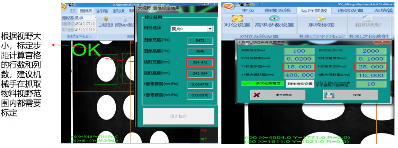 視覺定位系統(tǒng)（配合機械手多目標(biāo)大視野帶角度定位抓取案例）-機器視覺_視覺檢測設(shè)備_3D視覺_缺陷檢測
