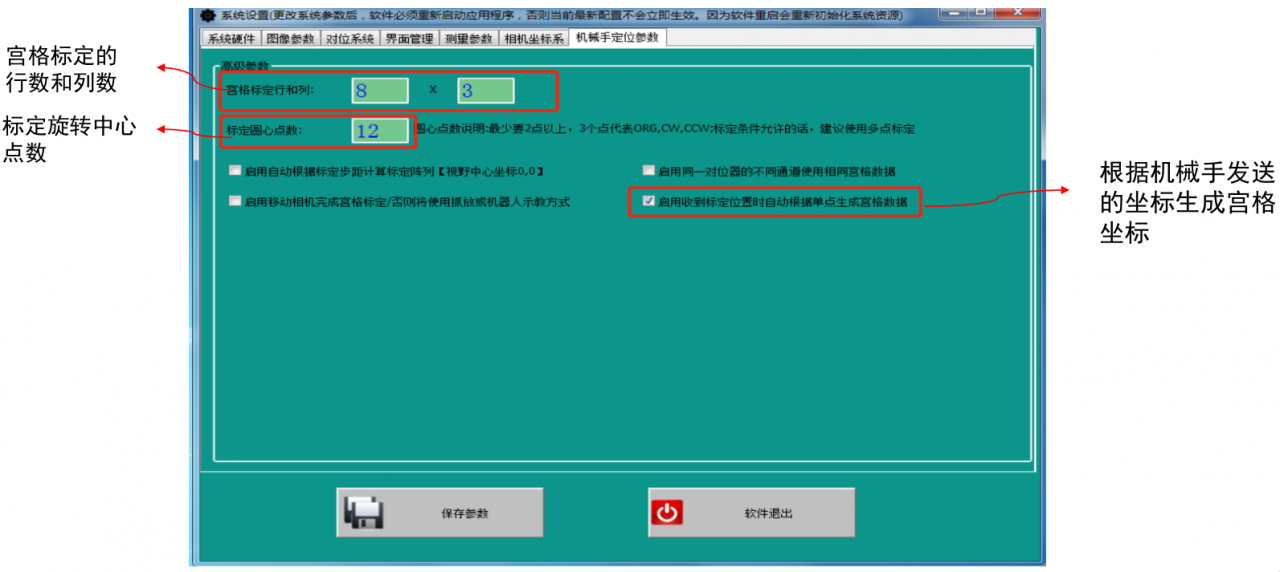 視覺定位系統(tǒng)（配合機械手多目標(biāo)大視野帶角度定位抓取案例）-機器視覺_視覺檢測設(shè)備_3D視覺_缺陷檢測