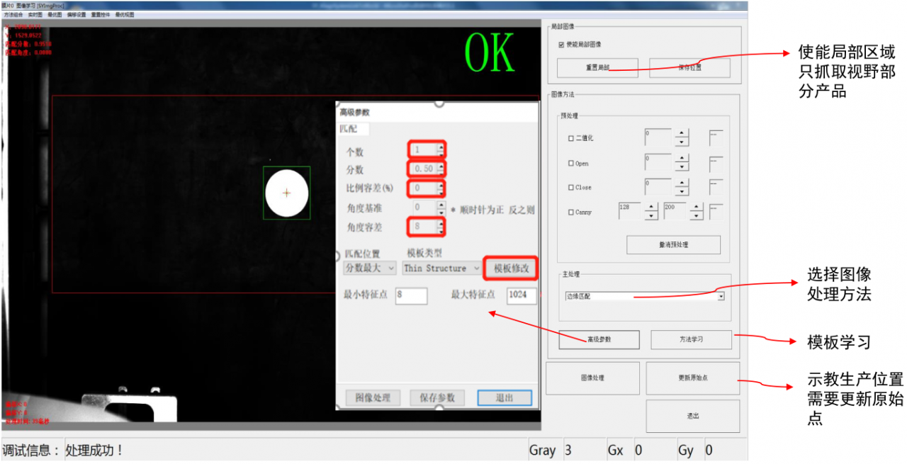 視覺定位系統(tǒng)（配合機械手多目標(biāo)大視野帶角度定位抓取案例）-機器視覺_視覺檢測設(shè)備_3D視覺_缺陷檢測