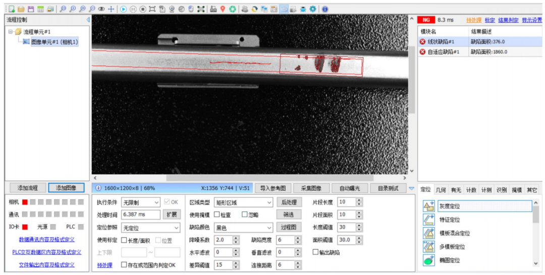 視覺(jué)檢測(cè)中高反光產(chǎn)品表面瑕疵怎么檢測(cè)？-機(jī)器視覺(jué)_視覺(jué)檢測(cè)設(shè)備_3D視覺(jué)_缺陷檢測(cè)