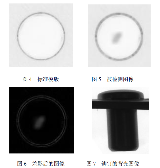 鉚釘視覺檢測，鉚釘外觀尺寸缺陷檢測方案-機(jī)器視覺_視覺檢測設(shè)備_3D視覺_缺陷檢測