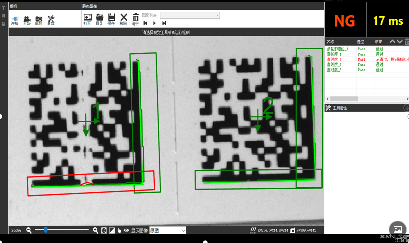 DM碼視覺(jué)檢測(cè)，DM碼在線缺陷檢測(cè)案例-機(jī)器視覺(jué)_視覺(jué)檢測(cè)設(shè)備_3D視覺(jué)_缺陷檢測(cè)