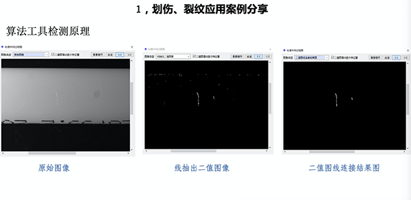 視覺識別系統(tǒng)ppr塑料管外觀缺陷檢測應(yīng)用-機器視覺_視覺檢測設(shè)備_3D視覺_缺陷檢測
