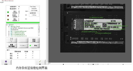字符識別系統，二維碼識別系統-機器視覺_視覺檢測設備_3D視覺_缺陷檢測