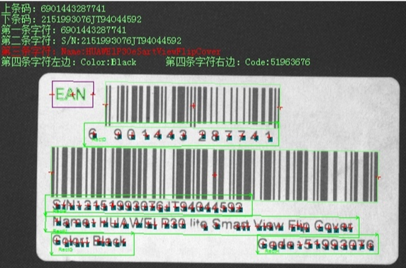 字符識別系統，二維碼識別系統-機器視覺_視覺檢測設備_3D視覺_缺陷檢測