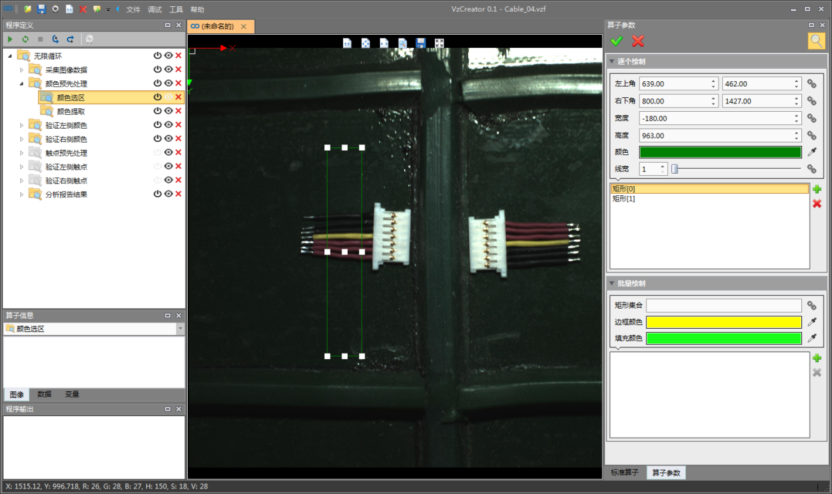 3C電子產(chǎn)品機(jī)器視覺檢測系統(tǒng)方案-機(jī)器視覺_視覺檢測設(shè)備_3D視覺_缺陷檢測