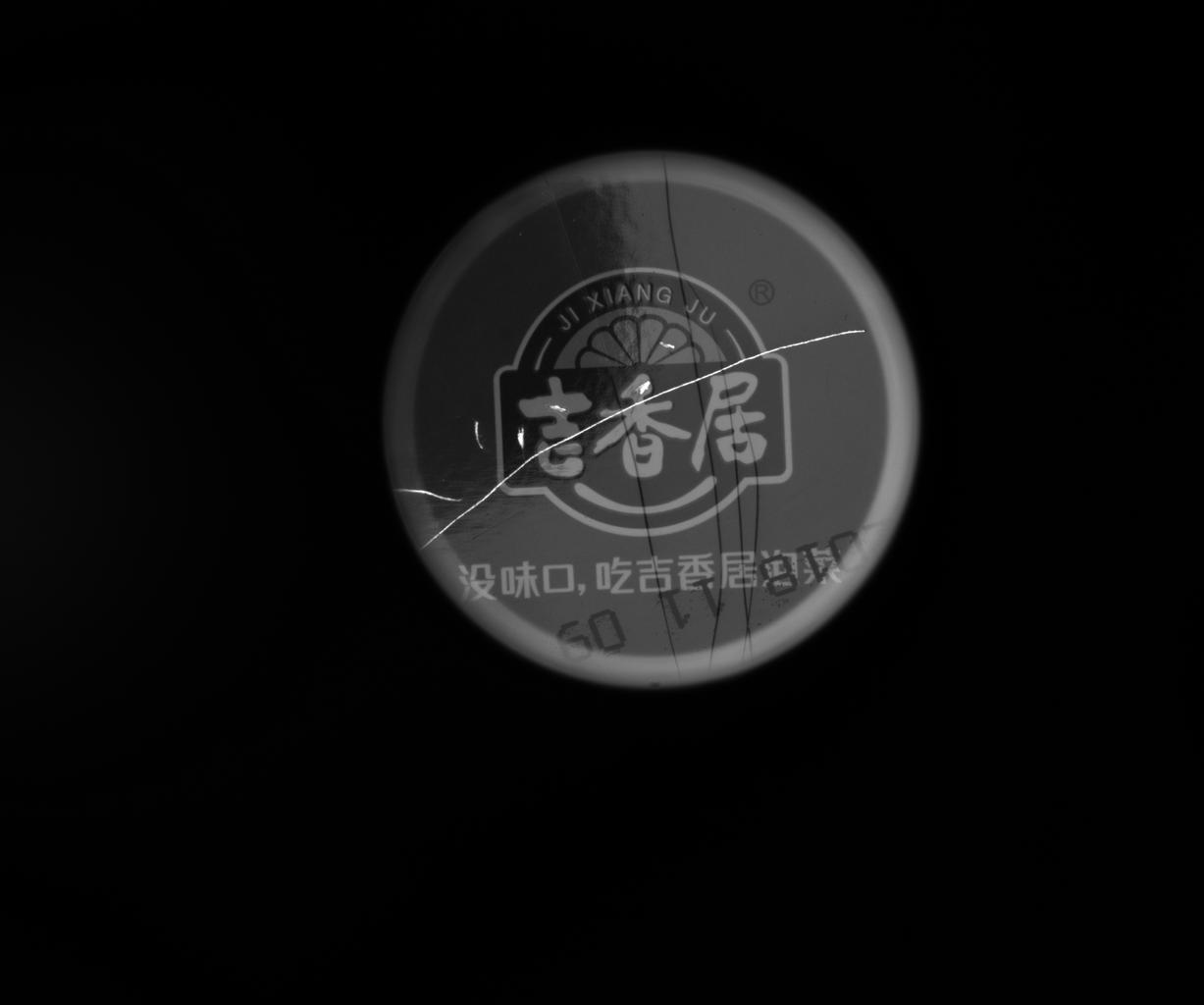 泡菜瓶子外觀缺陷視覺檢測(cè)系統(tǒng)-機(jī)器視覺_視覺檢測(cè)設(shè)備_3D視覺_缺陷檢測(cè)