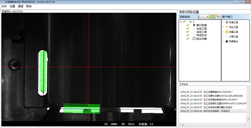 手機3D曲面玻璃貼合視覺系統(tǒng)-機器視覺_視覺檢測設(shè)備_3D視覺_缺陷檢測