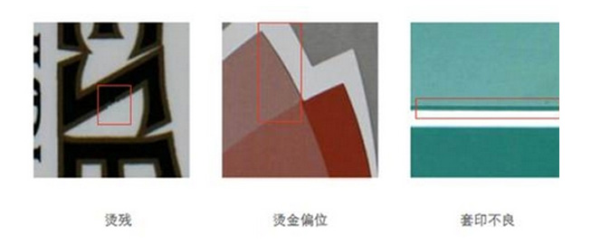 印刷視覺檢測(cè)，機(jī)器視覺印刷缺陷檢測(cè)系統(tǒng)-機(jī)器視覺_視覺檢測(cè)設(shè)備_3D視覺_缺陷檢測(cè)