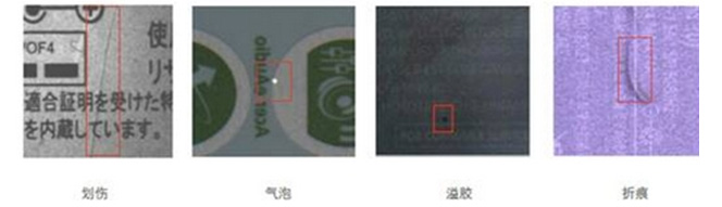 印刷視覺檢測(cè)，機(jī)器視覺印刷缺陷檢測(cè)系統(tǒng)-機(jī)器視覺_視覺檢測(cè)設(shè)備_3D視覺_缺陷檢測(cè)