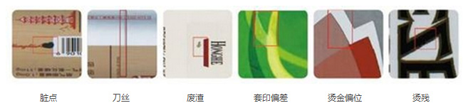 印刷視覺檢測(cè)，機(jī)器視覺印刷缺陷檢測(cè)系統(tǒng)-機(jī)器視覺_視覺檢測(cè)設(shè)備_3D視覺_缺陷檢測(cè)