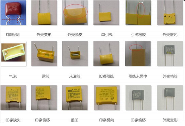 薄膜電容視覺檢測，薄膜電容外觀瑕疵缺陷檢測設(shè)備系統(tǒng)-機(jī)器視覺_視覺檢測設(shè)備_3D視覺_缺陷檢測