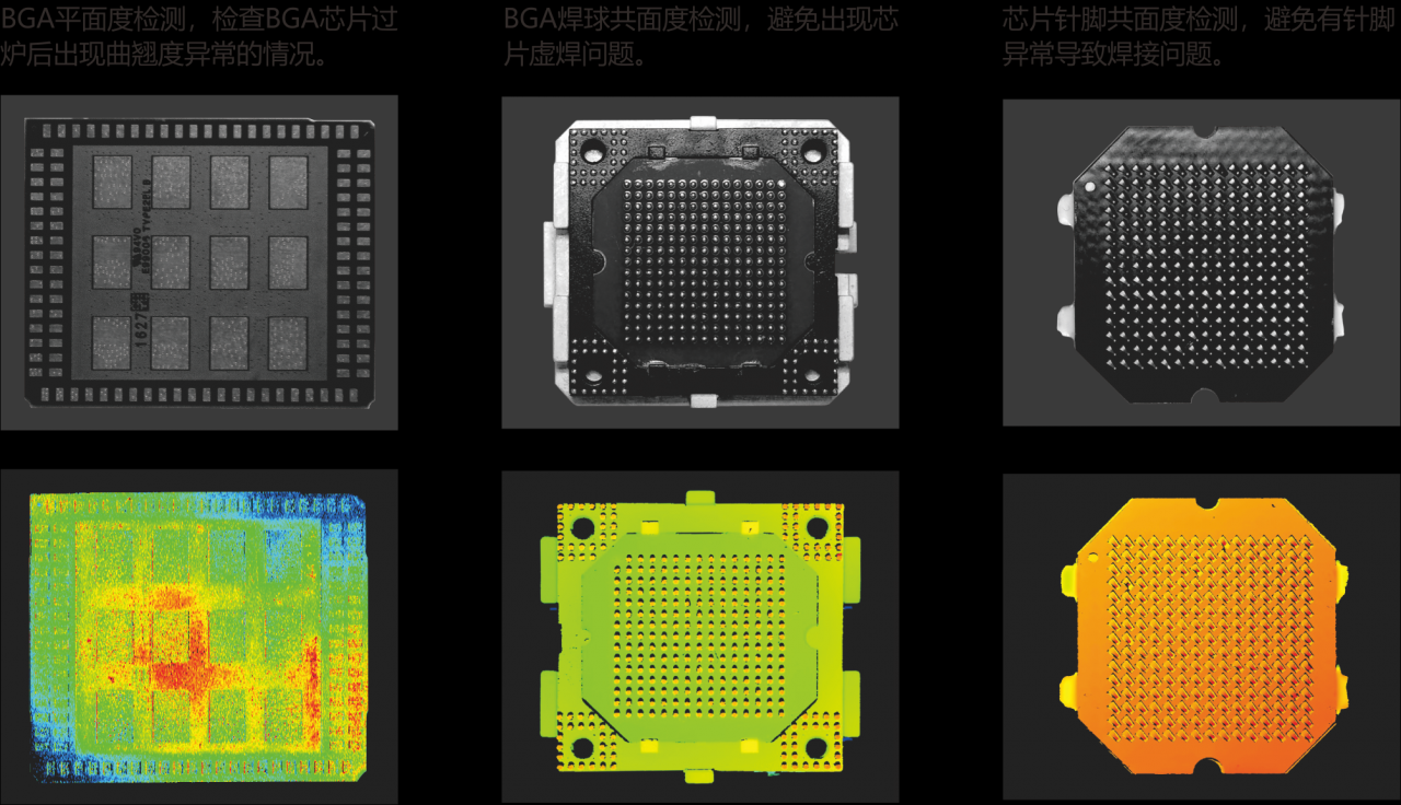 芯片視覺檢測，芯片外觀缺陷檢測系統(tǒng)方案-機器視覺_視覺檢測設(shè)備_3D視覺_缺陷檢測