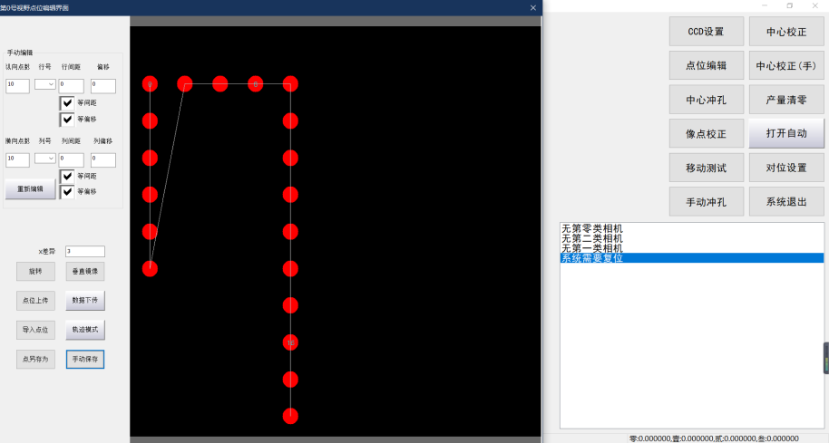 雕刻機(jī)視覺對位系統(tǒng)（高精度定位/對位）-機(jī)器視覺_視覺檢測設(shè)備_3D視覺_缺陷檢測