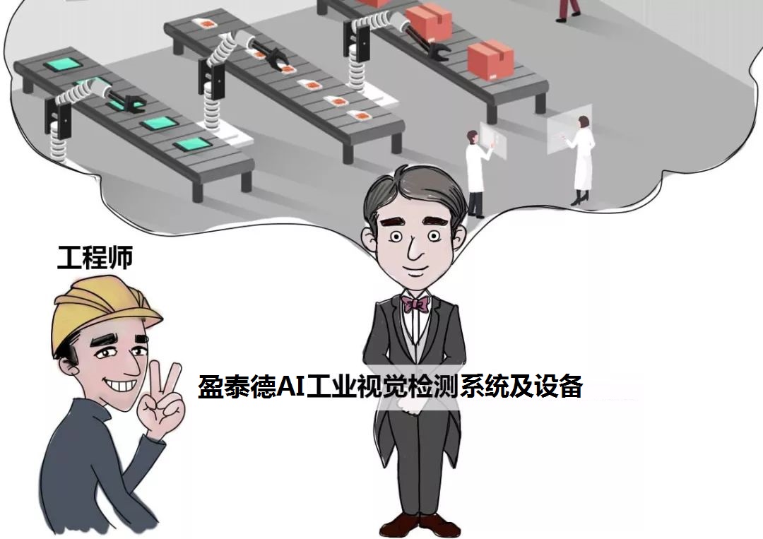 工業(yè)AI智能視覺檢測系統(tǒng)，破局瑕疵檢測難題-機(jī)器視覺_視覺檢測設(shè)備_3D視覺_缺陷檢測