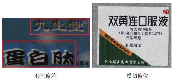標(biāo)簽檢測機案例（機器視覺標(biāo)簽檢測）-機器視覺_視覺檢測設(shè)備_3D視覺_缺陷檢測