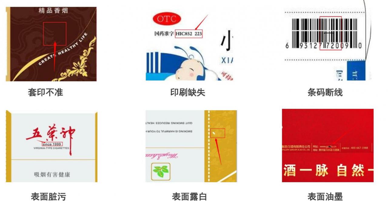 軟包裝外觀缺陷檢測(cè)設(shè)備-機(jī)器視覺(jué)_視覺(jué)檢測(cè)設(shè)備_3D視覺(jué)_缺陷檢測(cè)