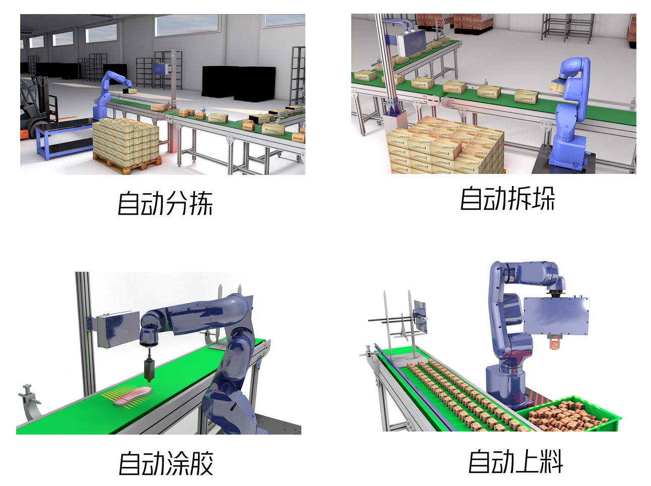3D無(wú)序抓取方案（工業(yè)機(jī)器人無(wú)序精準(zhǔn)抓?。?機(jī)器視覺_視覺檢測(cè)設(shè)備_3D視覺_缺陷檢測(cè)